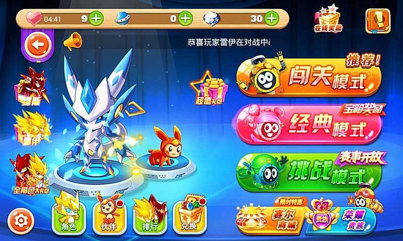 赛尔号向前冲内购破解版下载,赛尔号向前冲,动作游戏,跑酷游戏,冒险游戏