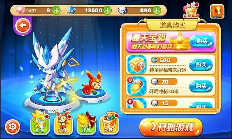 赛尔号向前冲内购破解版下载,赛尔号向前冲,动作游戏,跑酷游戏,冒险游戏