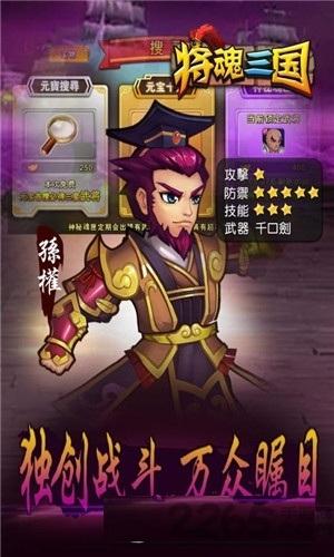 将魂三国小米版下载,将魂三国,三国手游,小米手游