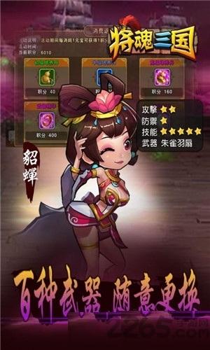 将魂三国小米版下载,将魂三国,三国手游,小米手游