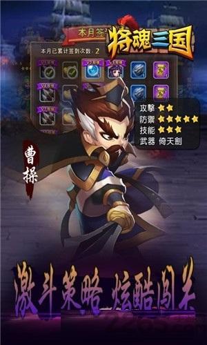 将魂三国小米版下载,将魂三国,三国手游,小米手游