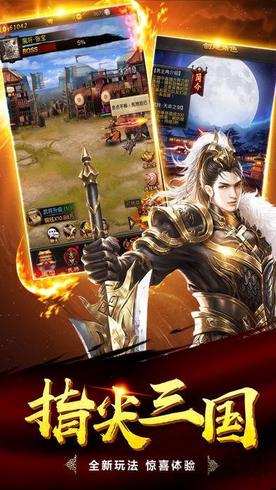 讨伐中原官方版下载,讨伐中原,三国手游,策略手游