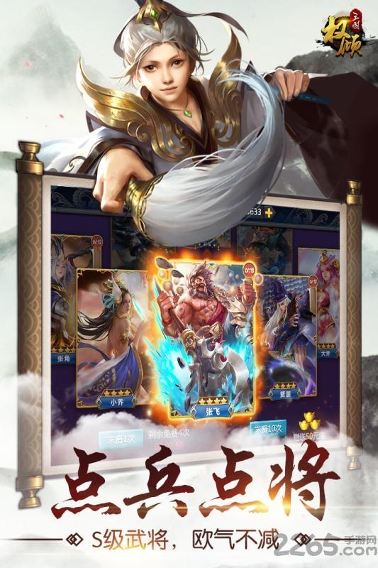 边锋手游权倾三国下载,权倾三国,三国手游,边锋手游