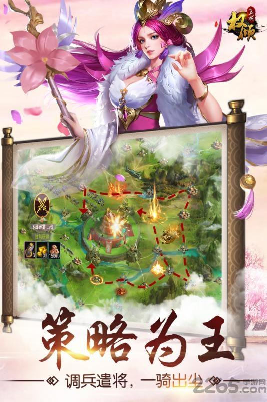 边锋手游权倾三国下载,权倾三国,三国手游,边锋手游