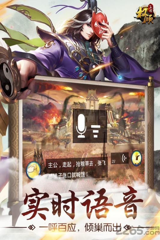 边锋手游权倾三国下载,权倾三国,三国手游,边锋手游