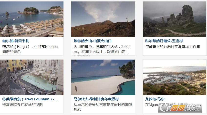 SkylineWebcams,摄像头,网站.