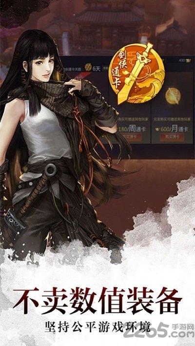 青云剑仙诀手游下载,青云剑仙诀,仙侠手游,rpg手游