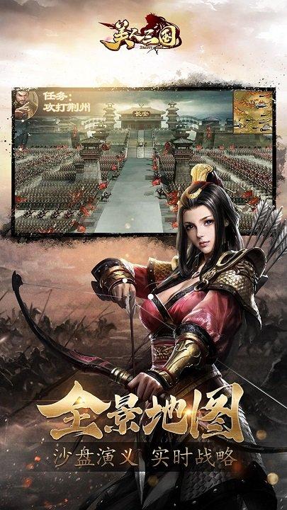 聚位美人三国官方正版下载,聚位美人三国,三国手游,策略手游,对战手游