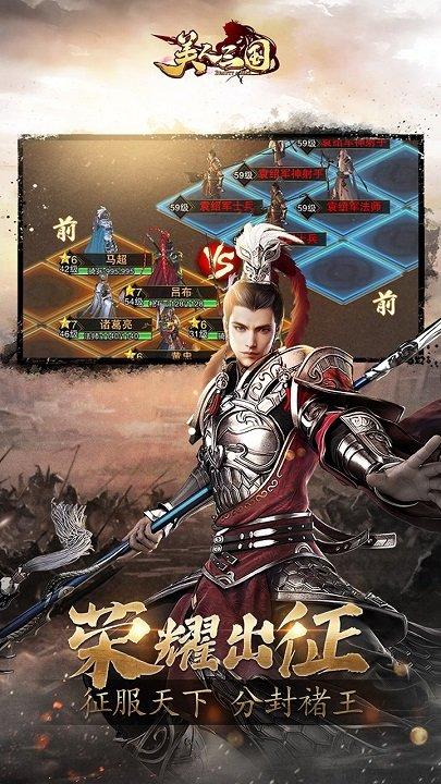聚位美人三国官方正版下载,聚位美人三国,三国手游,策略手游,对战手游