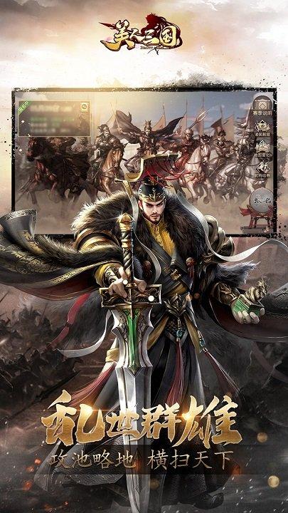聚位美人三国官方正版下载,聚位美人三国,三国手游,策略手游,对战手游