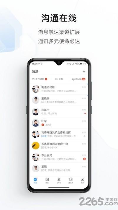 海政通办公最新版下载,海政通,政务钉钉app,海南app