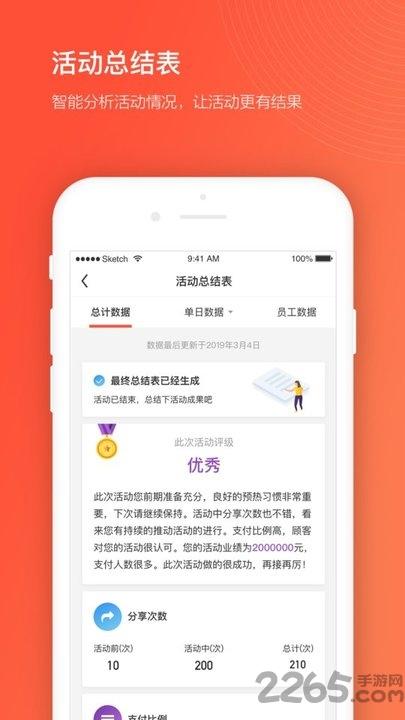 获客宝官方版下载,获客宝,办公app