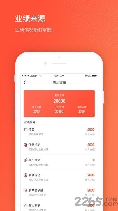 获客宝官方版下载,获客宝,办公app