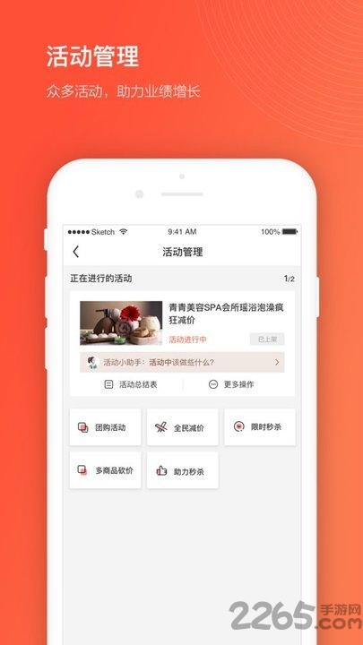 获客宝官方版下载,获客宝,办公app