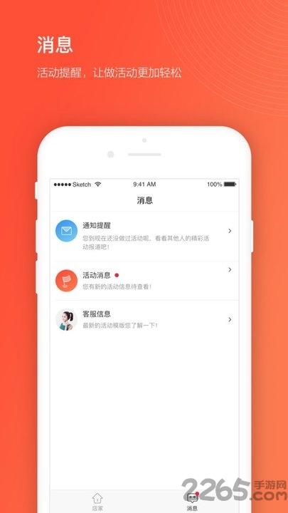 获客宝官方版下载,获客宝,办公app