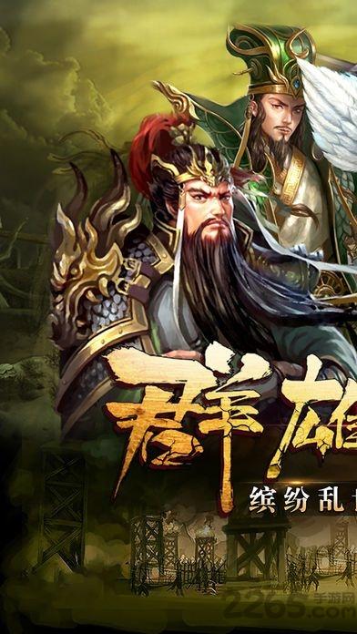 三国乱世国战手游(暂未上线),乱世国战,三国手游,国战手游