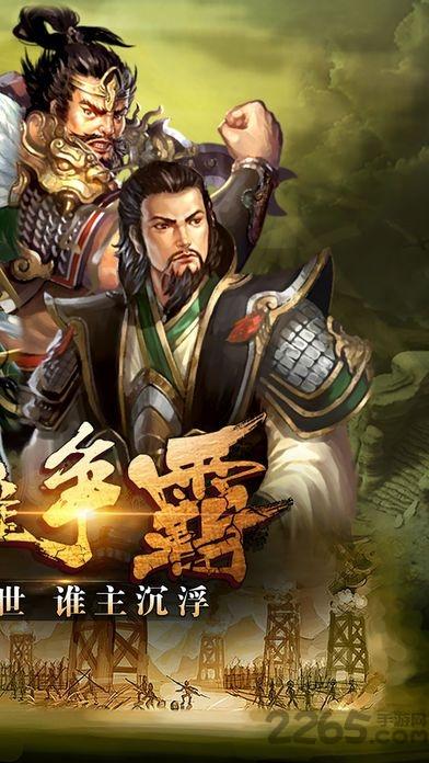 三国乱世国战手游(暂未上线),乱世国战,三国手游,国战手游