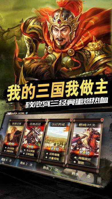 三国乱世国战手游(暂未上线),乱世国战,三国手游,国战手游