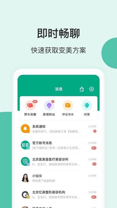 新氧视频版下载,新氧,美容app,短视频app