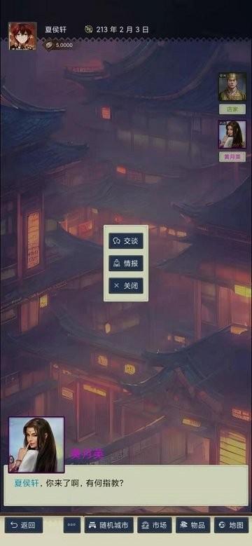 三国士族游戏下载,三国游戏,战争游戏,三国士族