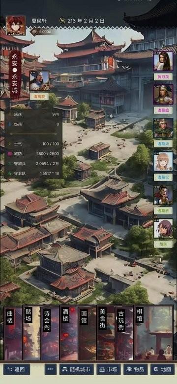 三国士族游戏下载,三国游戏,战争游戏,三国士族