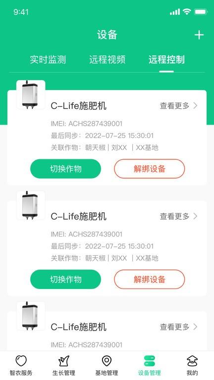 井研智农软件下载,井研智农,农业app,种植app