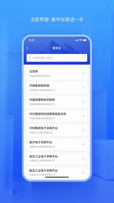 查拟建app下载,查拟建,工程信息app,建筑项目app