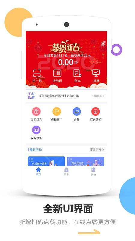 乐付app下载,乐付,支付app,办公app