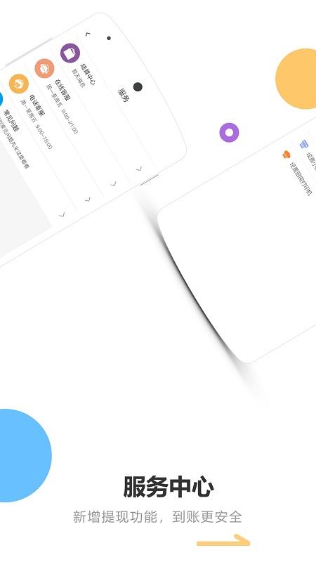 乐付app下载,乐付,支付app,办公app