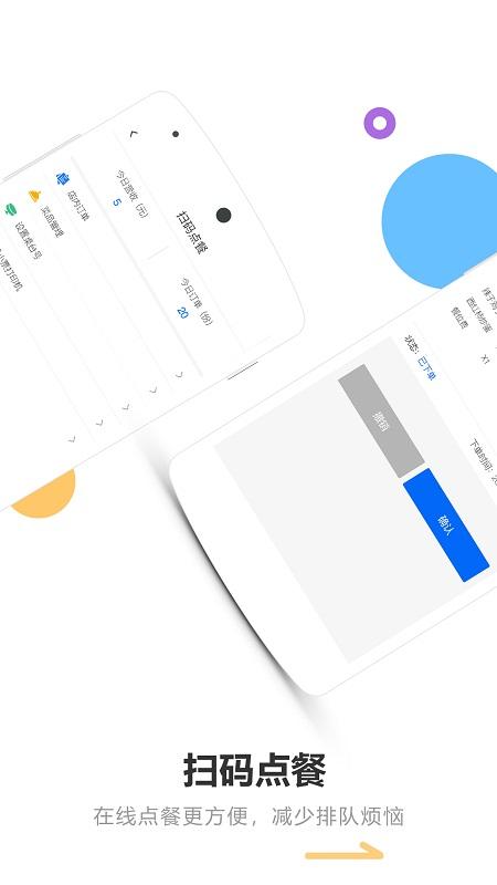 乐付app下载,乐付,支付app,办公app