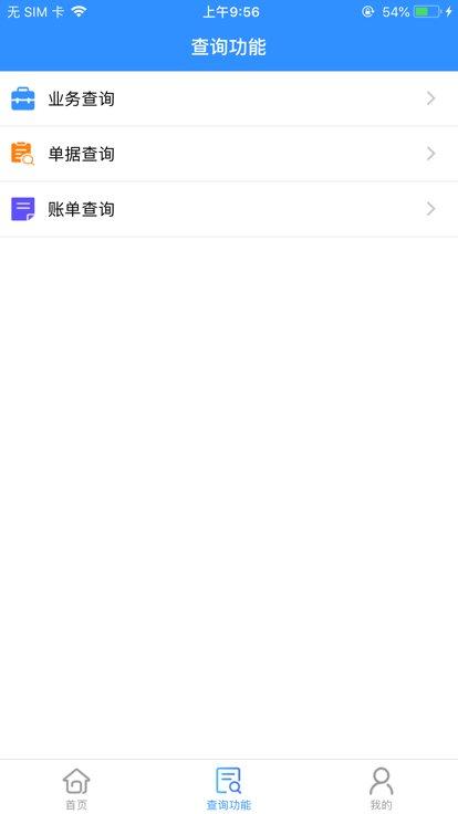 上港云仓平台官方版下载,上港云仓,物流app,仓库app