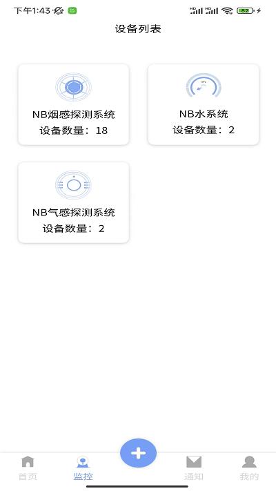 海湾服务官方版下载,海湾服务,消防app,办公app