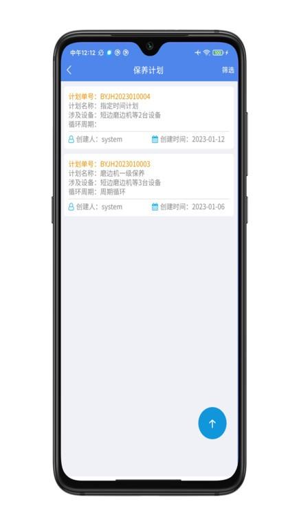 智能点巡检app系统下载,办公app,智能点巡检,效率app