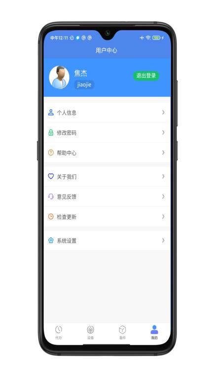 智能点巡检app系统下载,办公app,智能点巡检,效率app