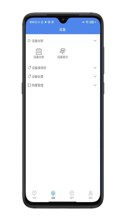 智能点巡检app系统下载,办公app,智能点巡检,效率app
