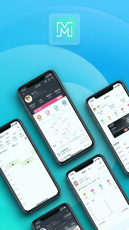 美业链软件下载,美业链,店务app,管理app