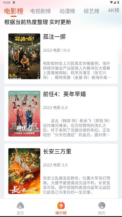 嗨嗨影视官方版下载,嗨嗨影视,影视app