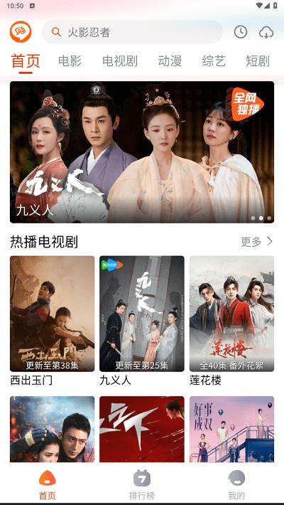 嗨嗨影视官方版下载,嗨嗨影视,影视app