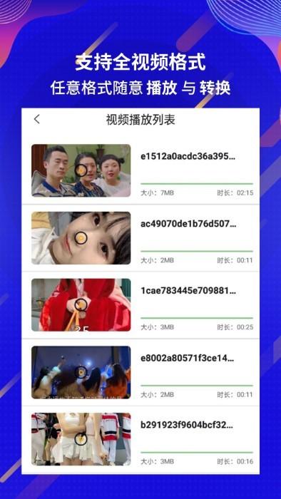 快播播放器最新版官方版下载,快播播放器,播放器app