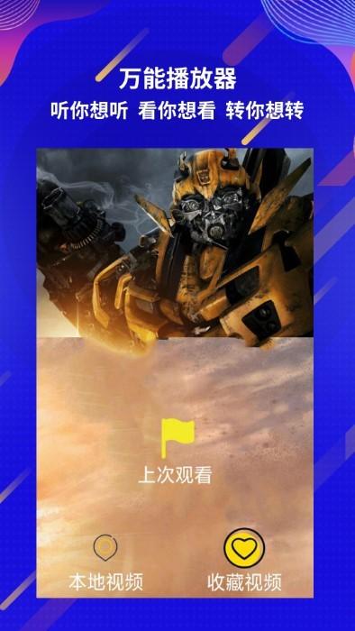 快播播放器最新版官方版下载,快播播放器,播放器app