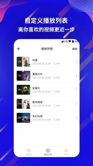 快播播放器最新版官方版下载,快播播放器,播放器app