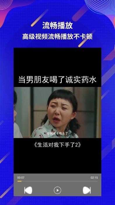 快播播放器最新版官方版下载,快播播放器,播放器app