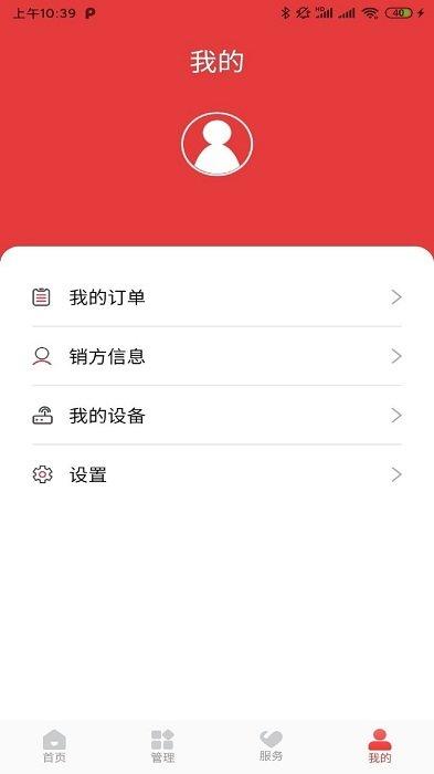 云票app下载,云票,开票app,店铺管理app