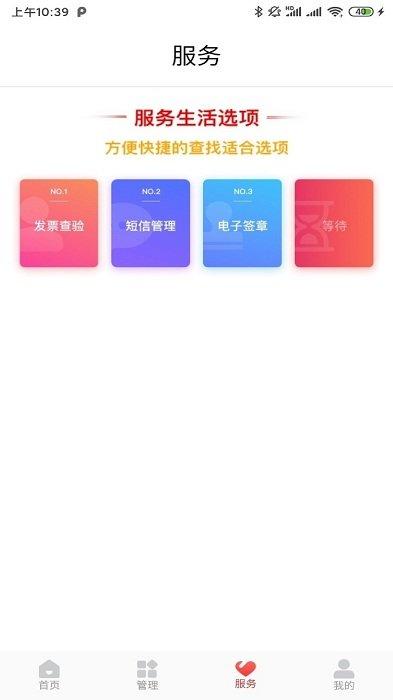 云票app下载,云票,开票app,店铺管理app
