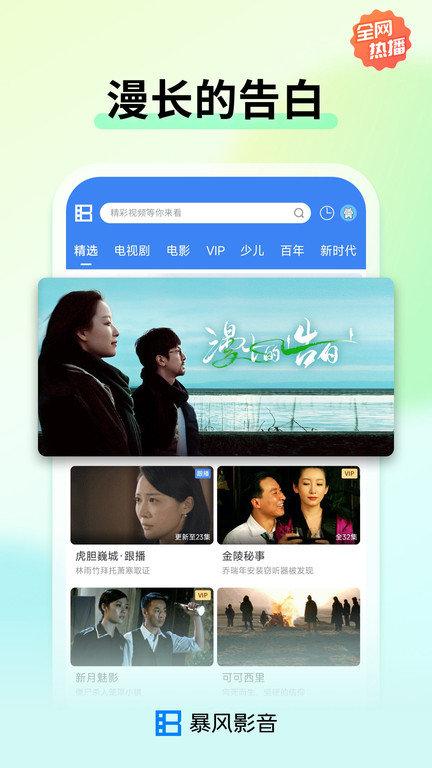 暴风影音投屏版app下载,播放器app,视频app,暴风影音