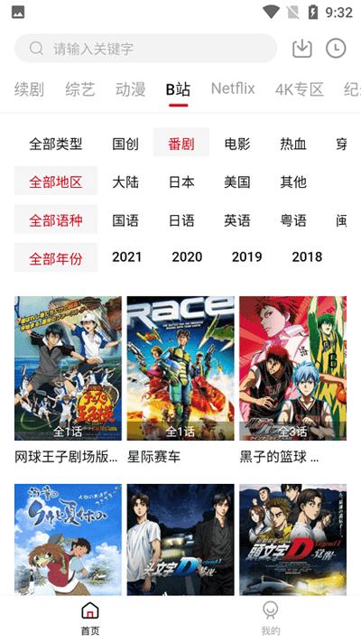 爱妃影视软件下载,爱妃影视,追剧app,影视app