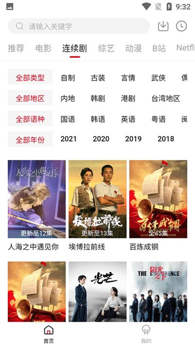 爱妃影视软件下载,爱妃影视,追剧app,影视app