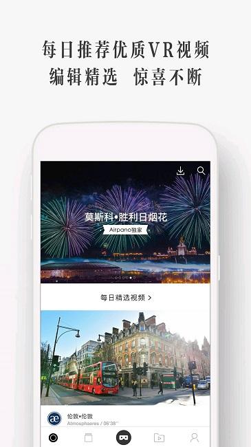 utovr软件下载,utovr,视频app,播放器app