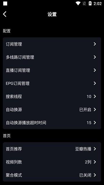 天微影壳app下载,天微影壳,追剧app,视频app