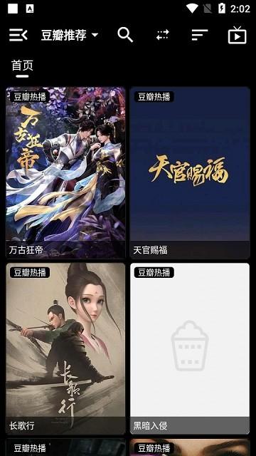 天微影壳app下载,天微影壳,追剧app,视频app